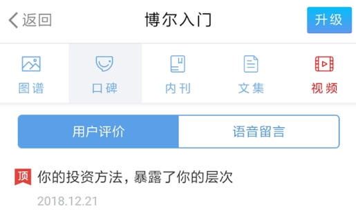 博爾量化分析系統(tǒng)app安卓版