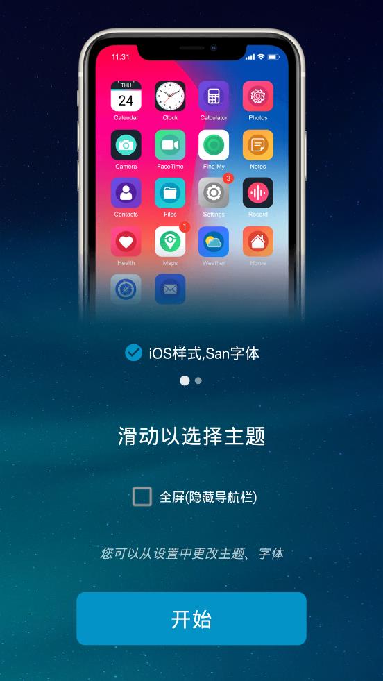 iPhone桌面app安卓版
