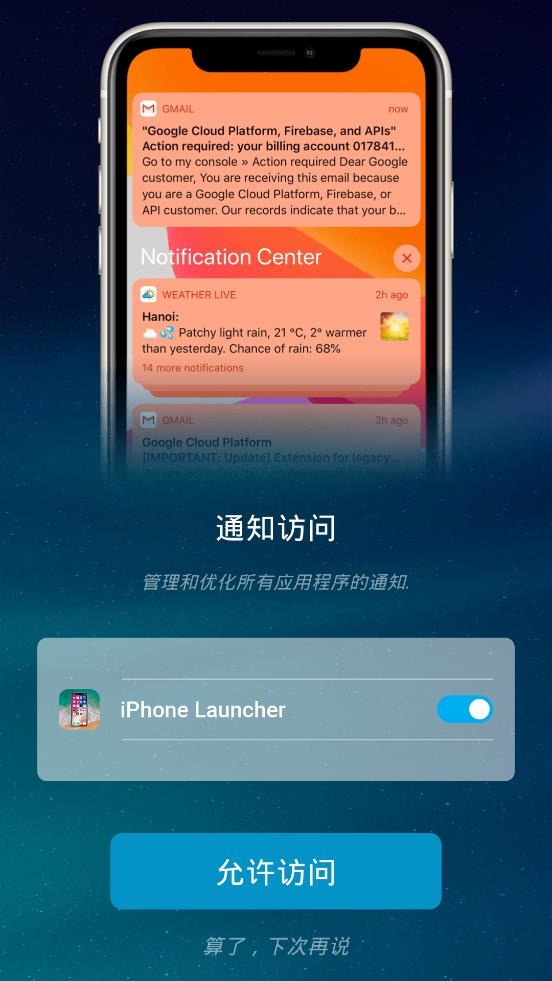 iPhone桌面app安卓版