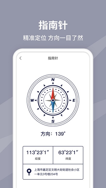 水平儀下載