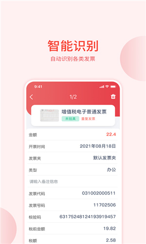 票小通app安卓版
