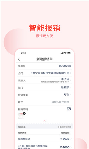 票小通app安卓版