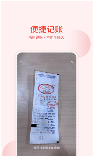 票小通app安卓版