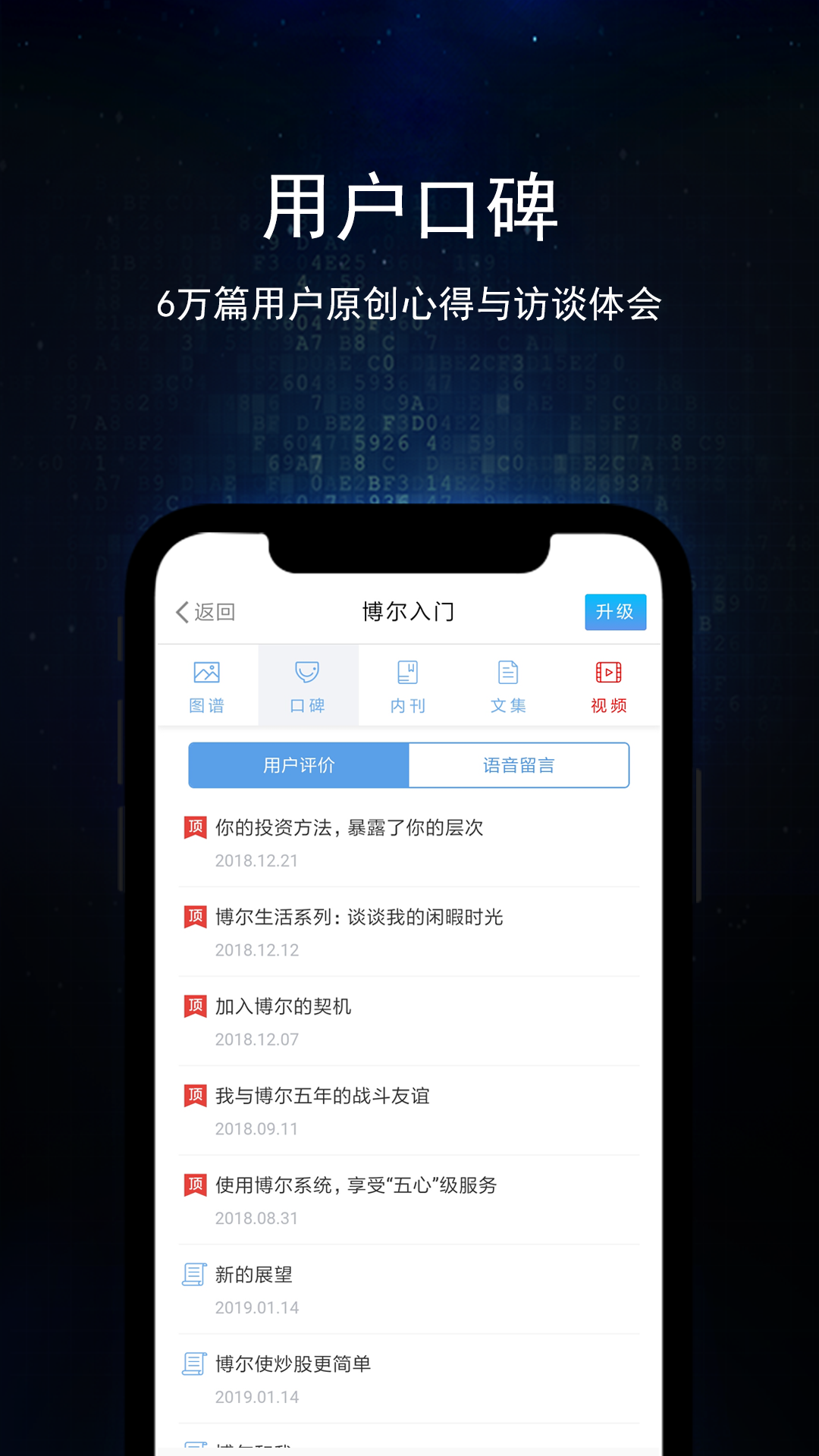 博爾量化分析系統(tǒng)app安卓版