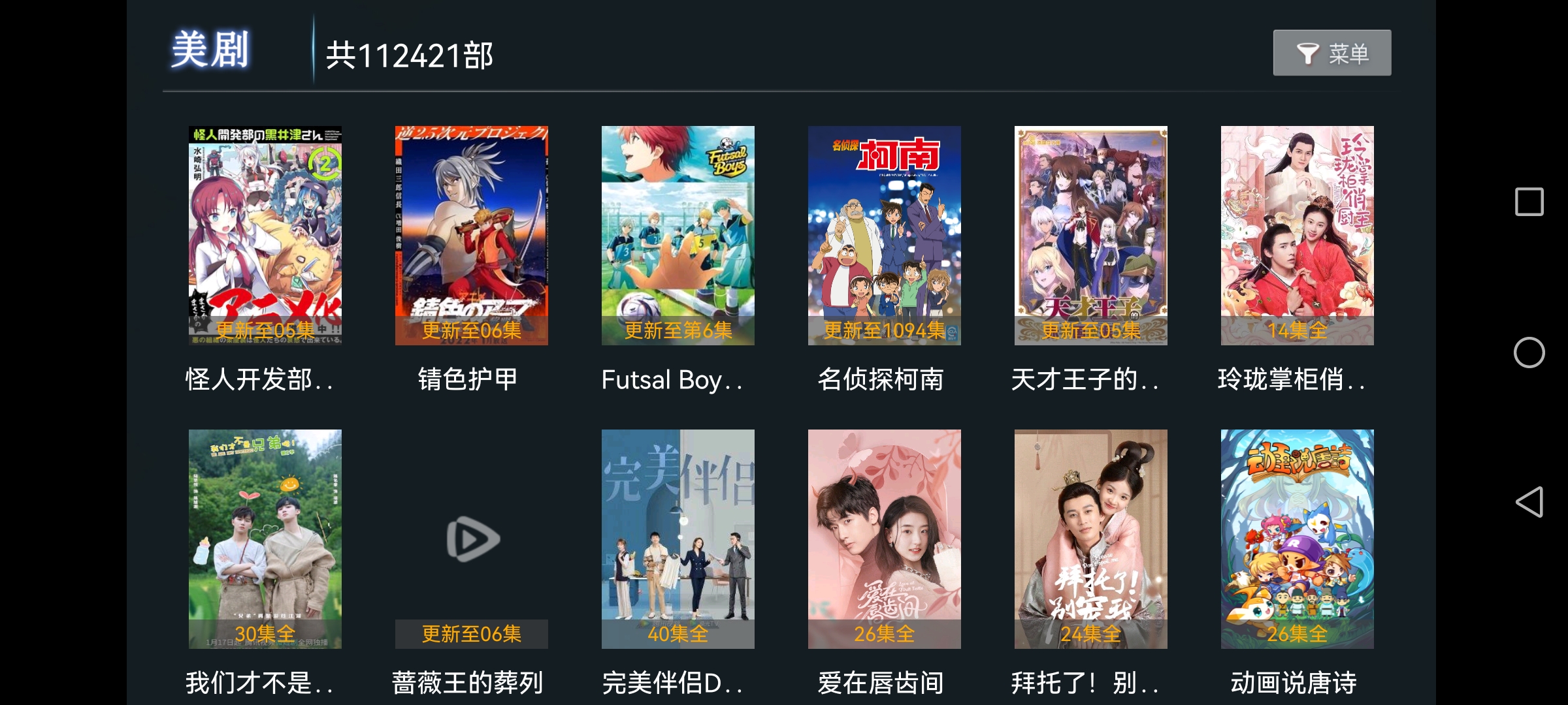 天空TV電視盒子版