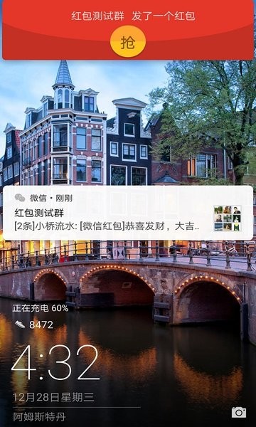 華為紅包助手app語音提醒(Huawei Lucky Money Assistant)
