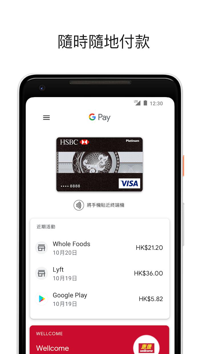 Google Pay谷歌錢包軟件