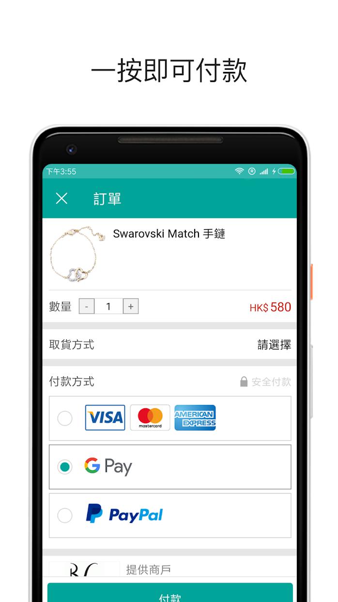 Google Pay谷歌錢包軟件