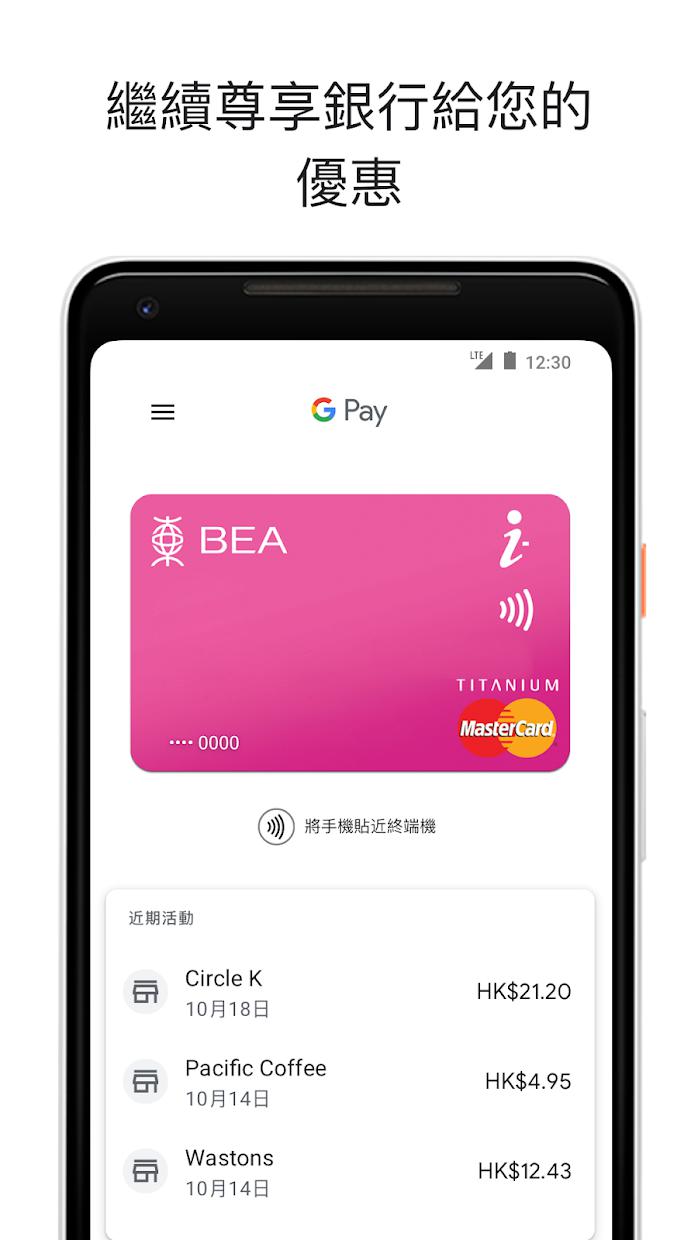Google Pay谷歌錢包軟件