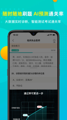易考必過app最新版