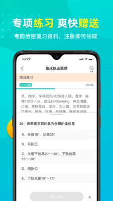 易考必過app最新版