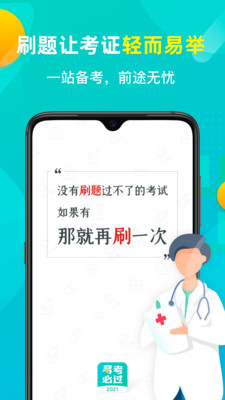 易考必過app最新版