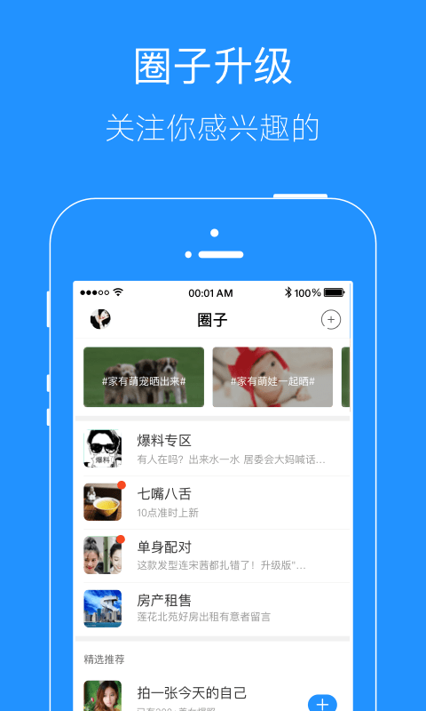 掌上廣元手機(jī)客戶端