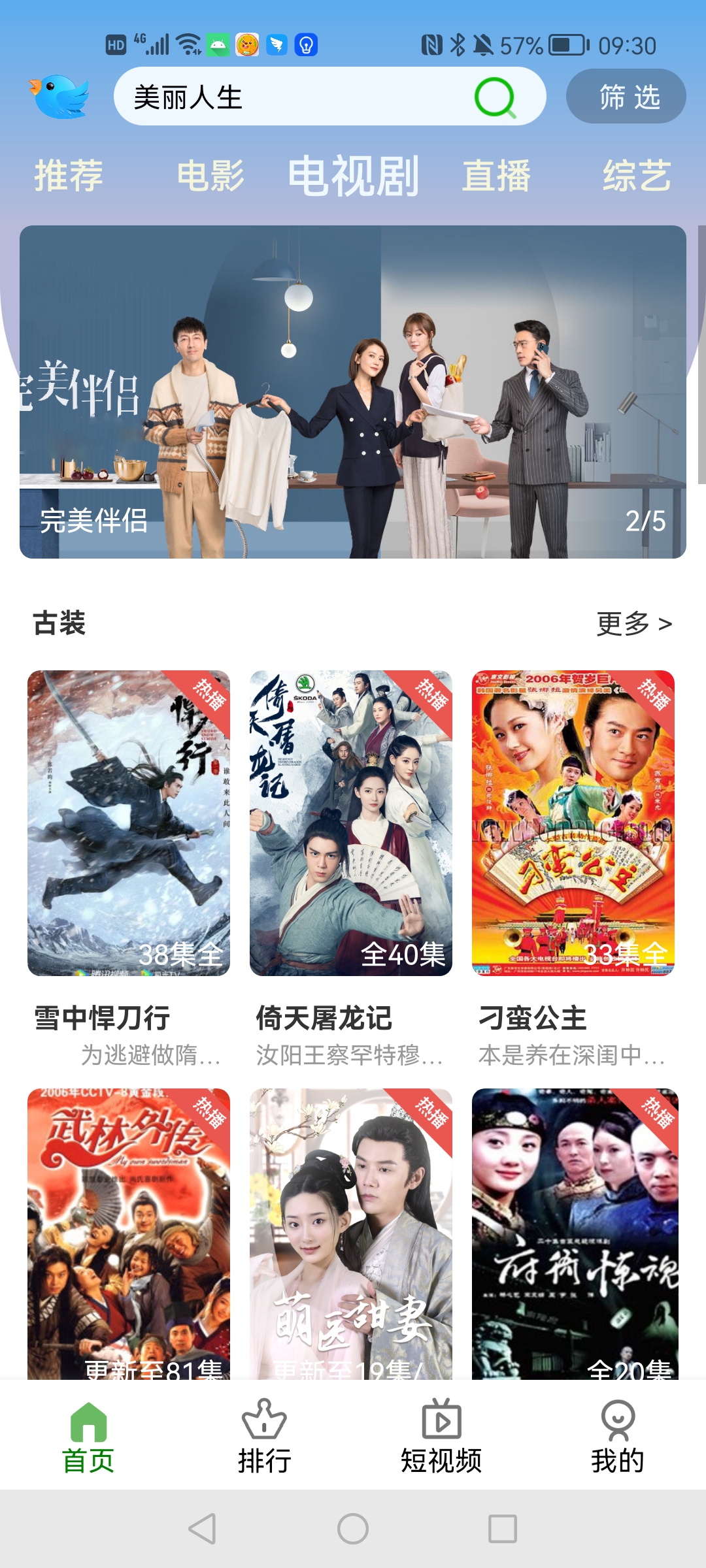 飛云視頻app手機版