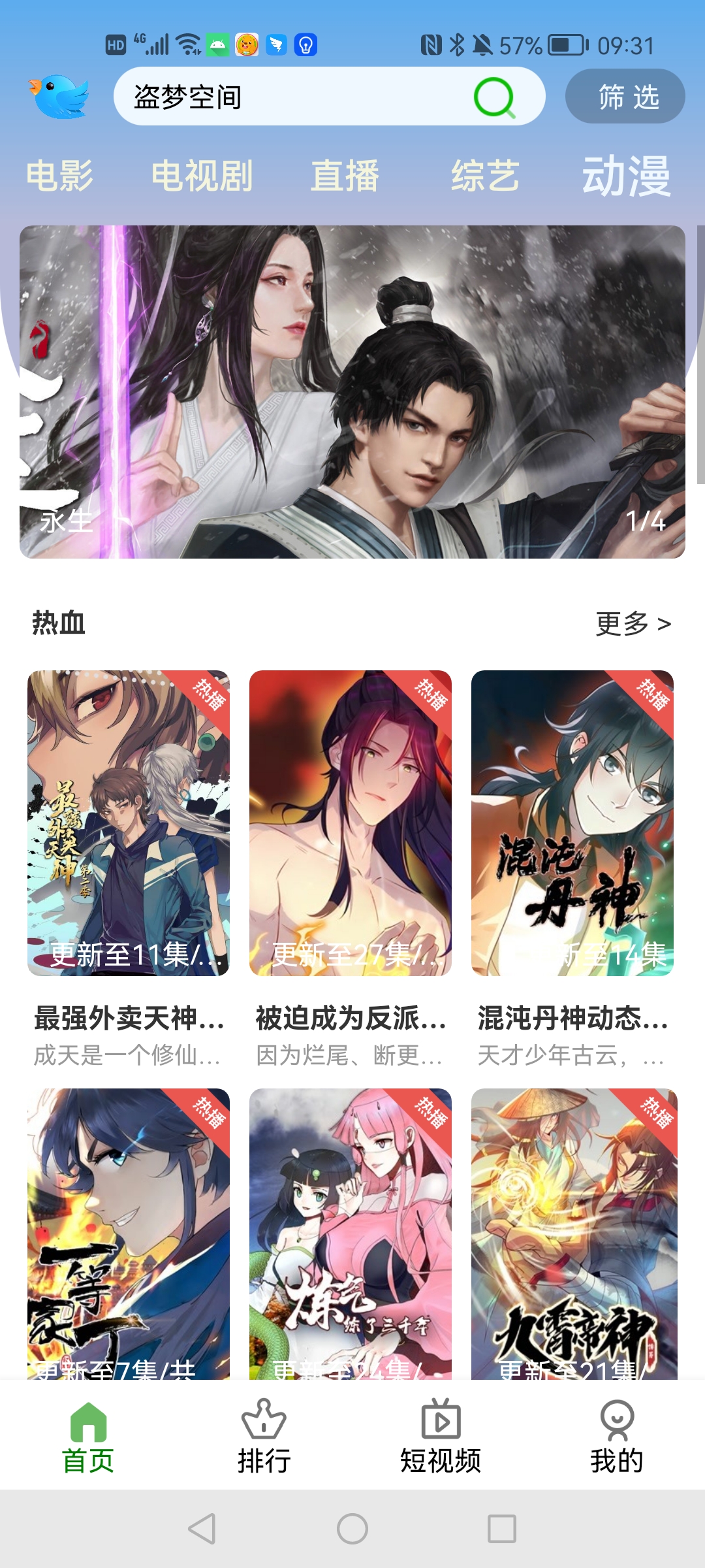 飛云視頻app手機版
