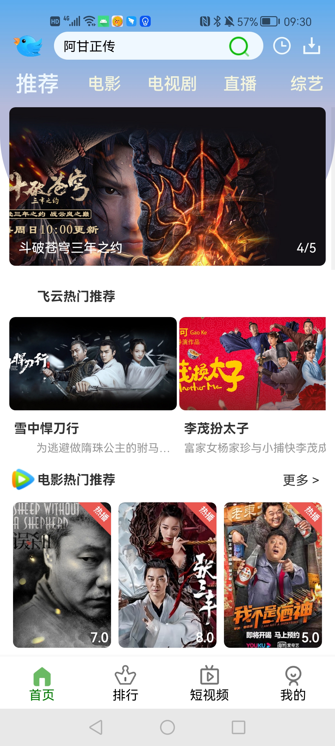 飛云視頻app手機版