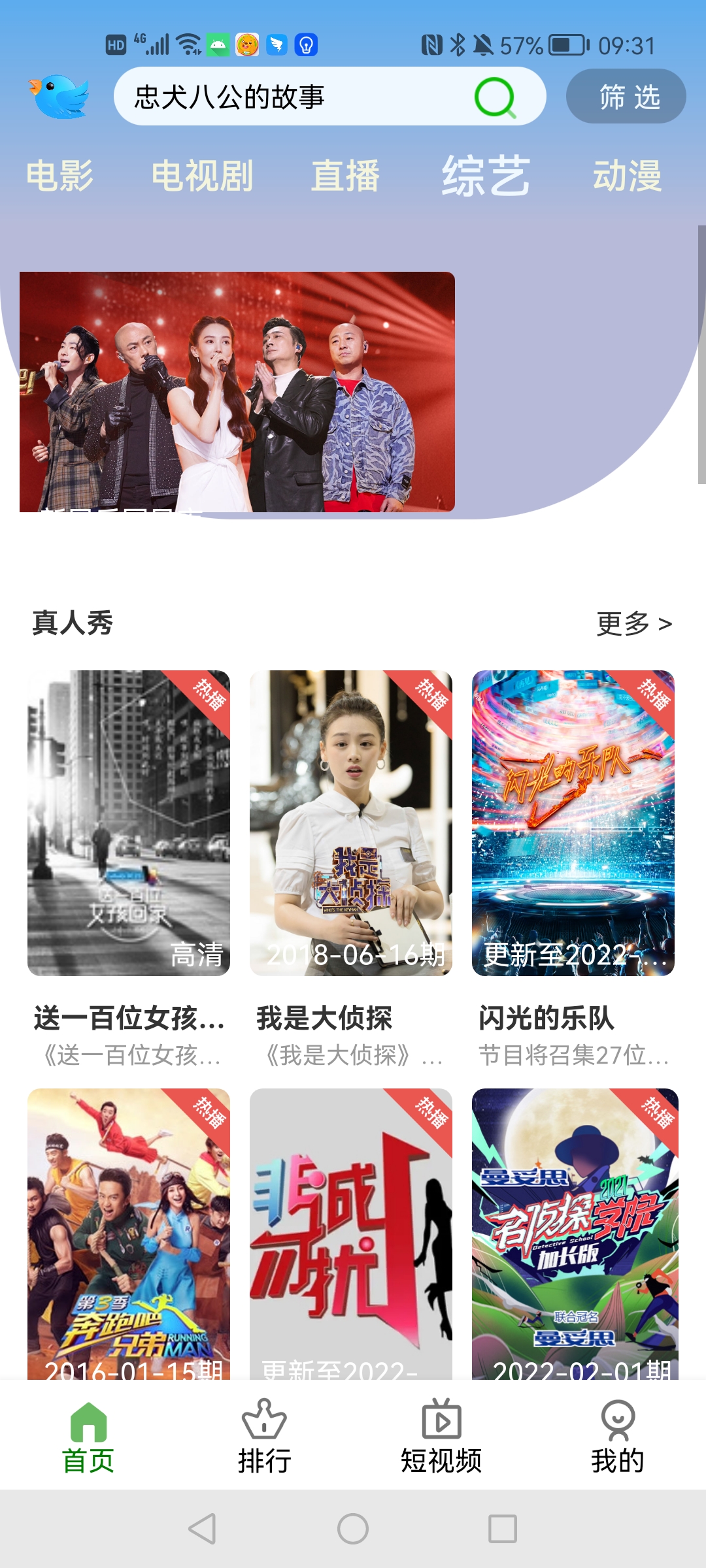 飛云視頻app手機版