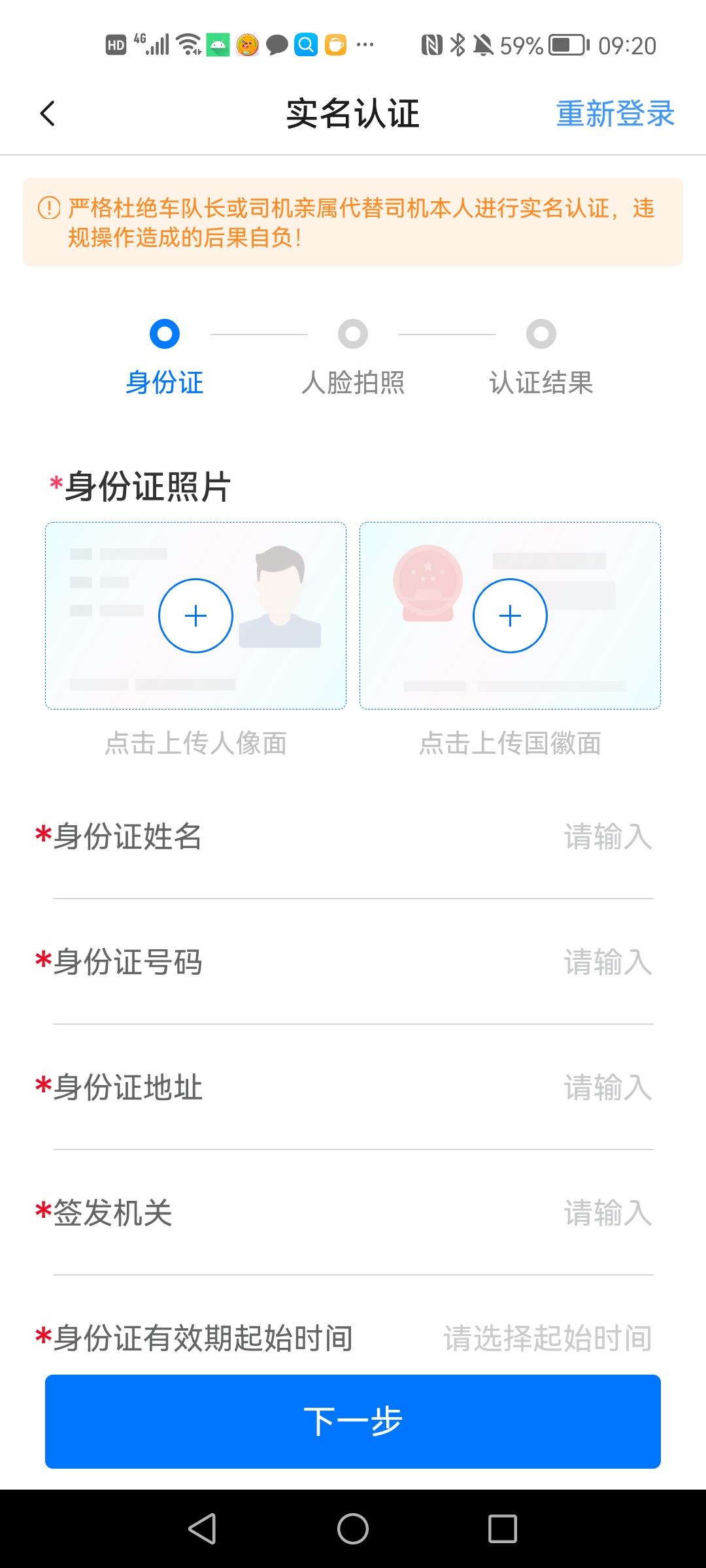大同物流app手機版