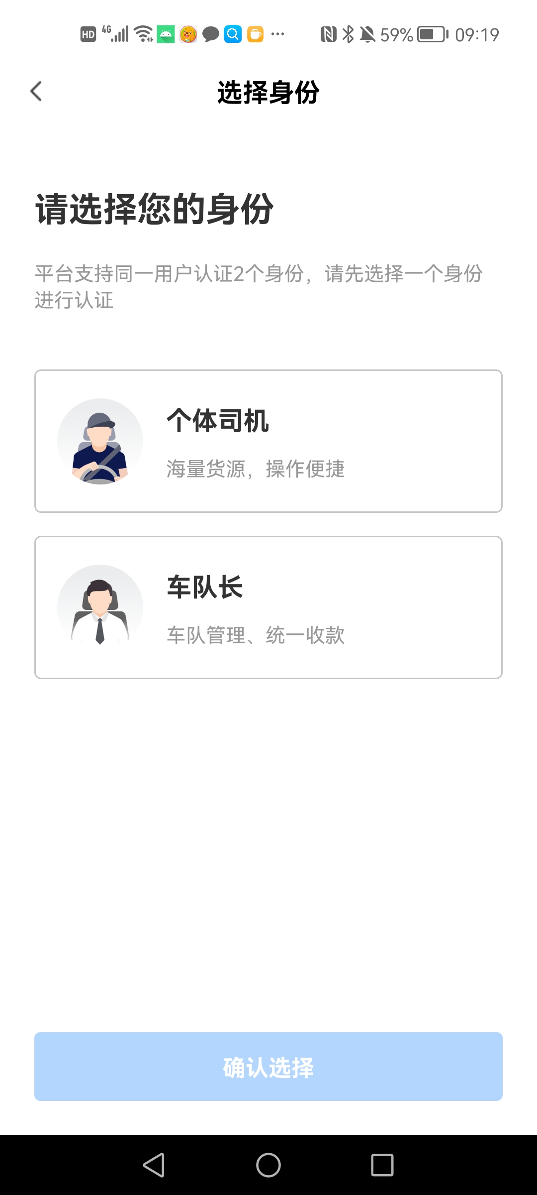 大同物流app手機版