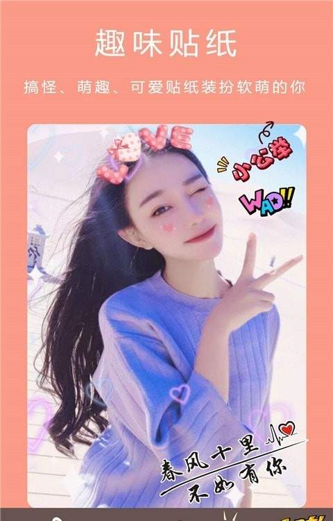美顏甜萌相機(jī)最新版