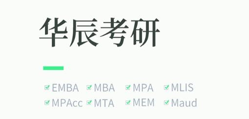 深圳華辰考研app安卓版