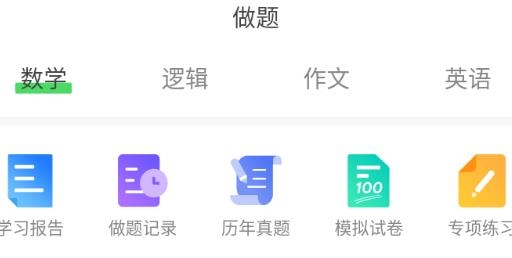 深圳華辰考研app安卓版