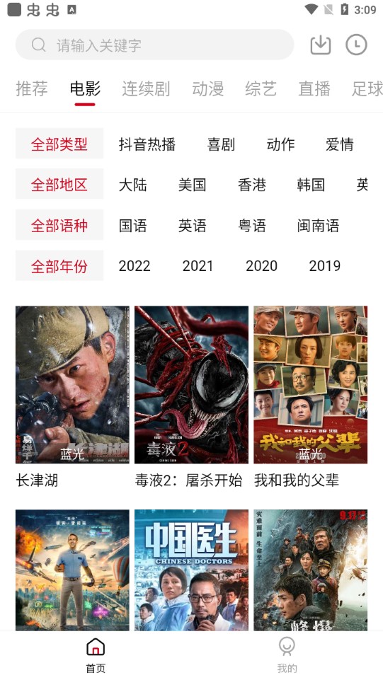 王牌影音app官方版
