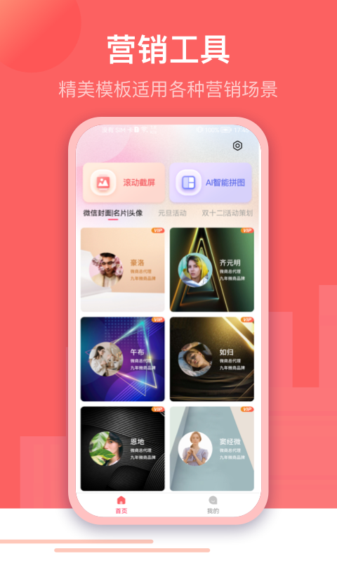 微閃制圖2023