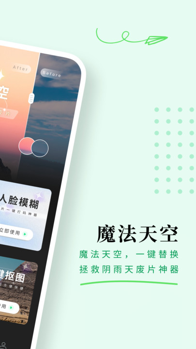 顏圖相機