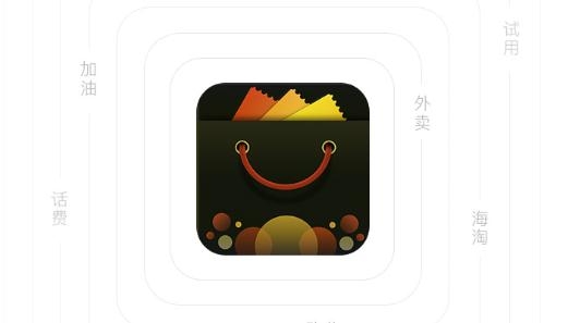 特惠買app最新版