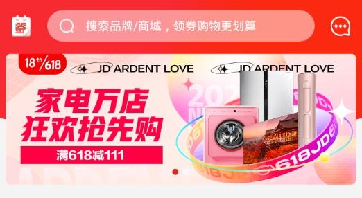 特惠買app最新版