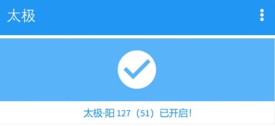 xposed太極模塊2021(taichi)