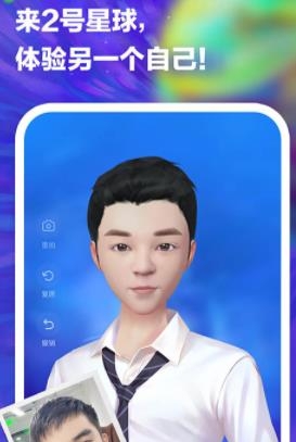 2號星球app安卓版