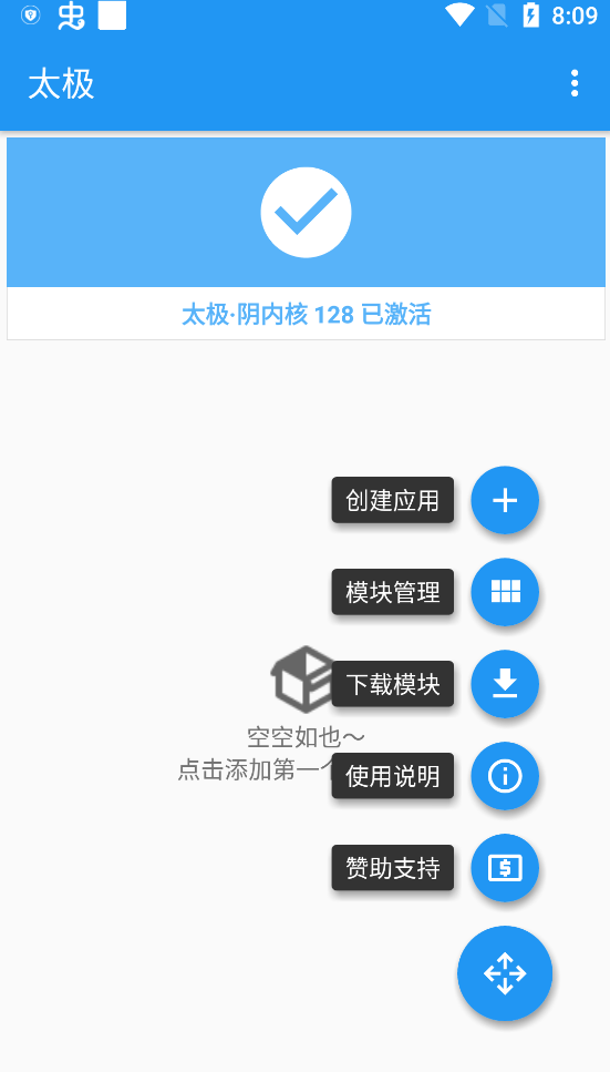 xposed太極模塊2023(taichi)