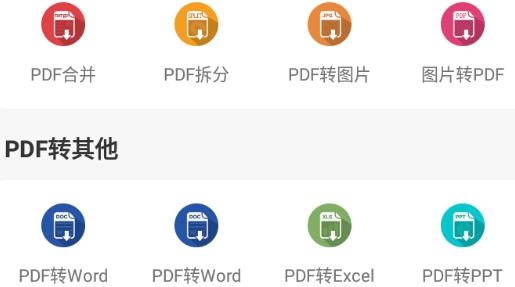 全能PDF閱讀器安卓版