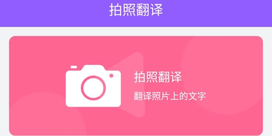 密悟英譯漢翻譯app安卓版