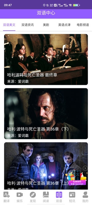 密悟英譯漢翻譯app安卓版