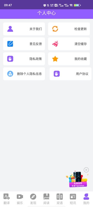 密悟英譯漢翻譯app安卓版