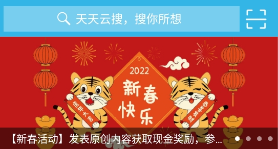 天天云搜a(bǔ)pp官方版