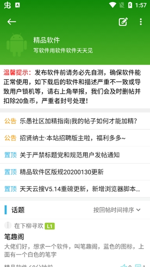 天天云搜a(bǔ)pp官方版