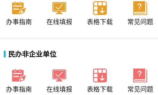 民政部app官方版