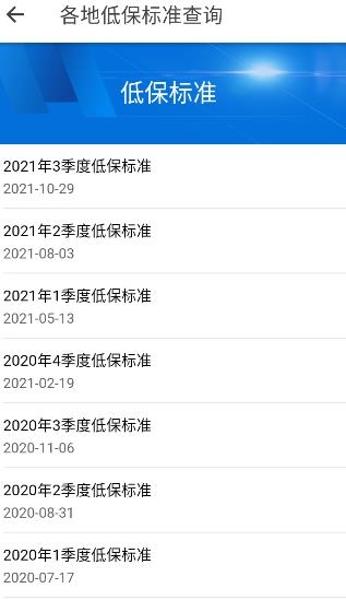 民政部app官方版