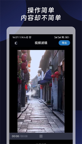 混剪視頻安卓版