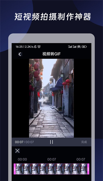 混剪視頻安卓版