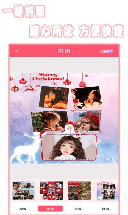 全能美顏照相機(jī)app