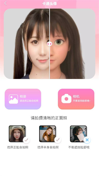 漫畫秀相機(jī)最新版