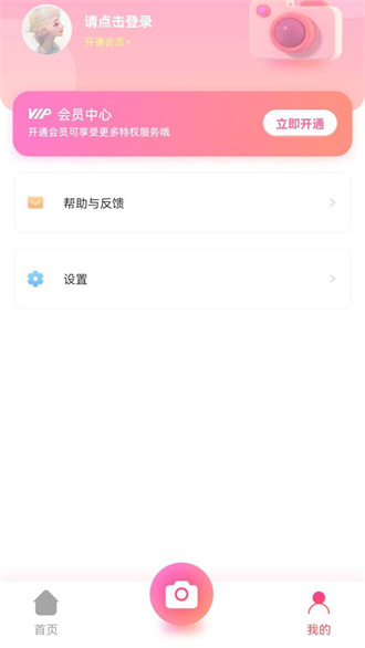 漫畫秀相機(jī)最新版