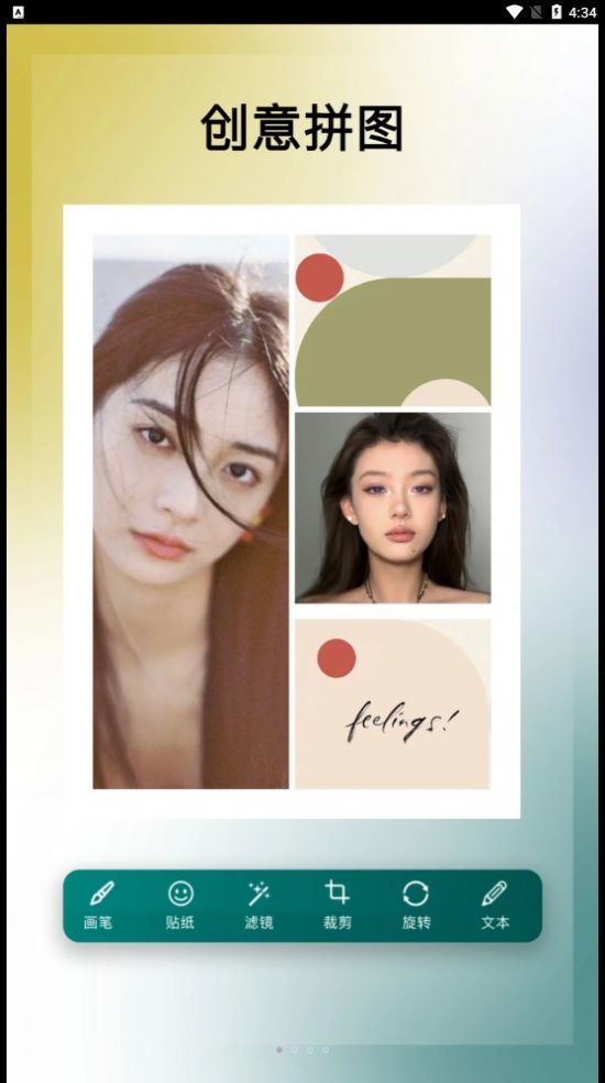 美利修圖P圖最新版