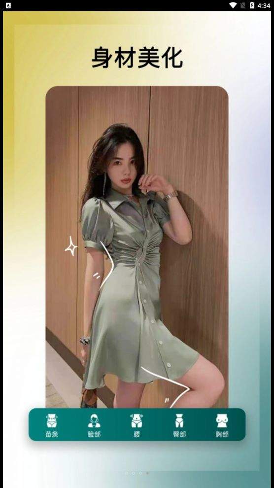 美利修圖P圖最新版