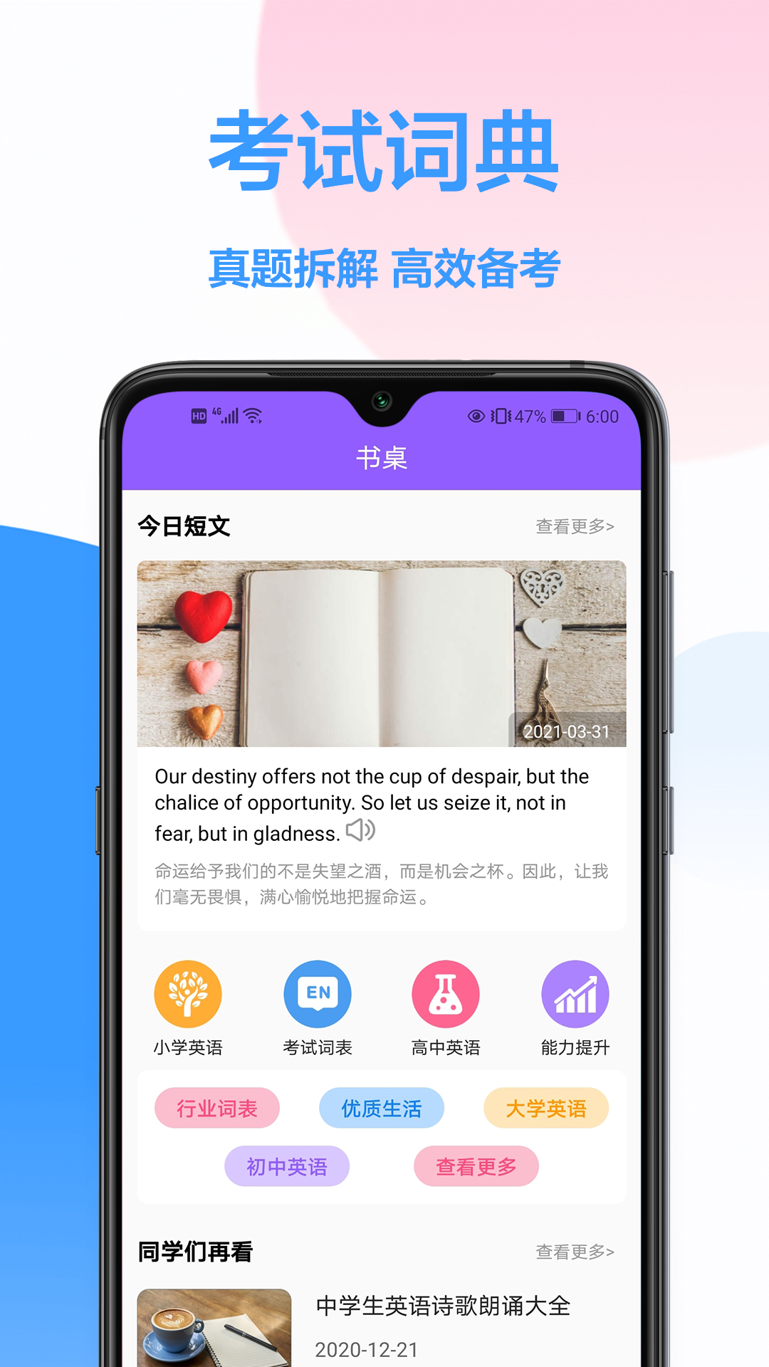 密悟英譯漢翻譯app安卓版